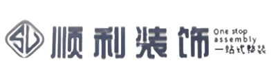 辽阳市顺利装修公司