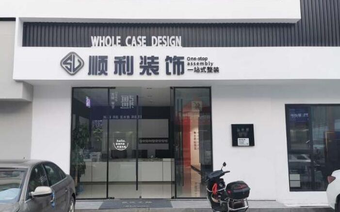 辽阳市装修公司