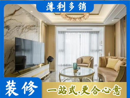辽阳市装修公司49.jpg