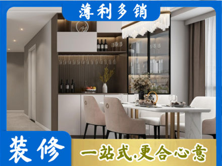 辽阳市旧房装修