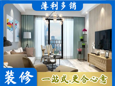 辽阳市本地房屋装修电话号码