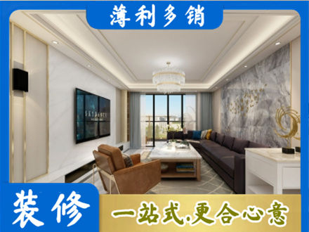 辽阳市装修新房