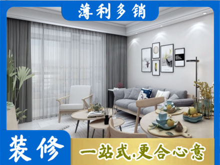 辽阳市装修店
