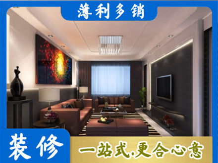 辽阳市客厅吊顶装修