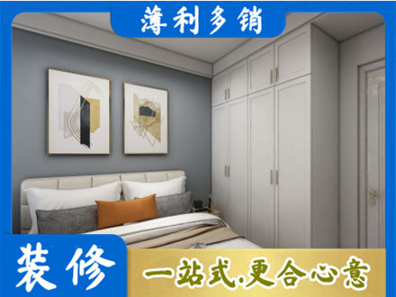 辽阳市主卧装修