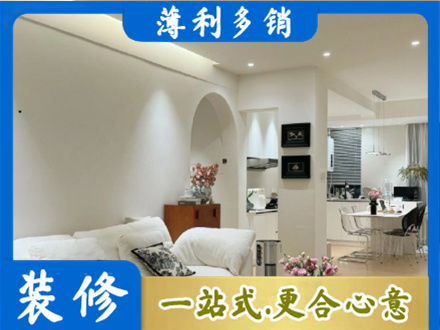 辽阳市简约装修