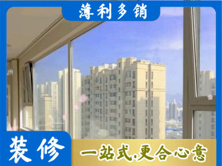 辽阳市阳台封窗1.jpg