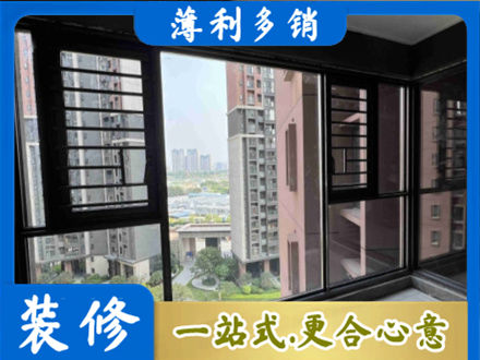 辽阳市装修封窗