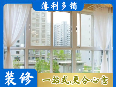 辽阳市阳台封窗装修