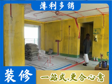 辽阳市全屋水电改造
