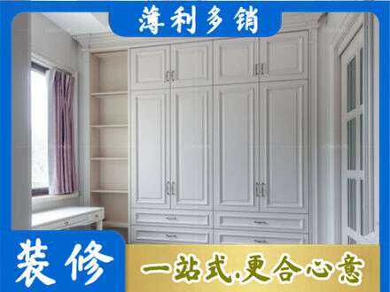 辽阳市衣柜定制
