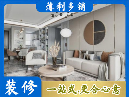 辽阳市本地全屋装修案例